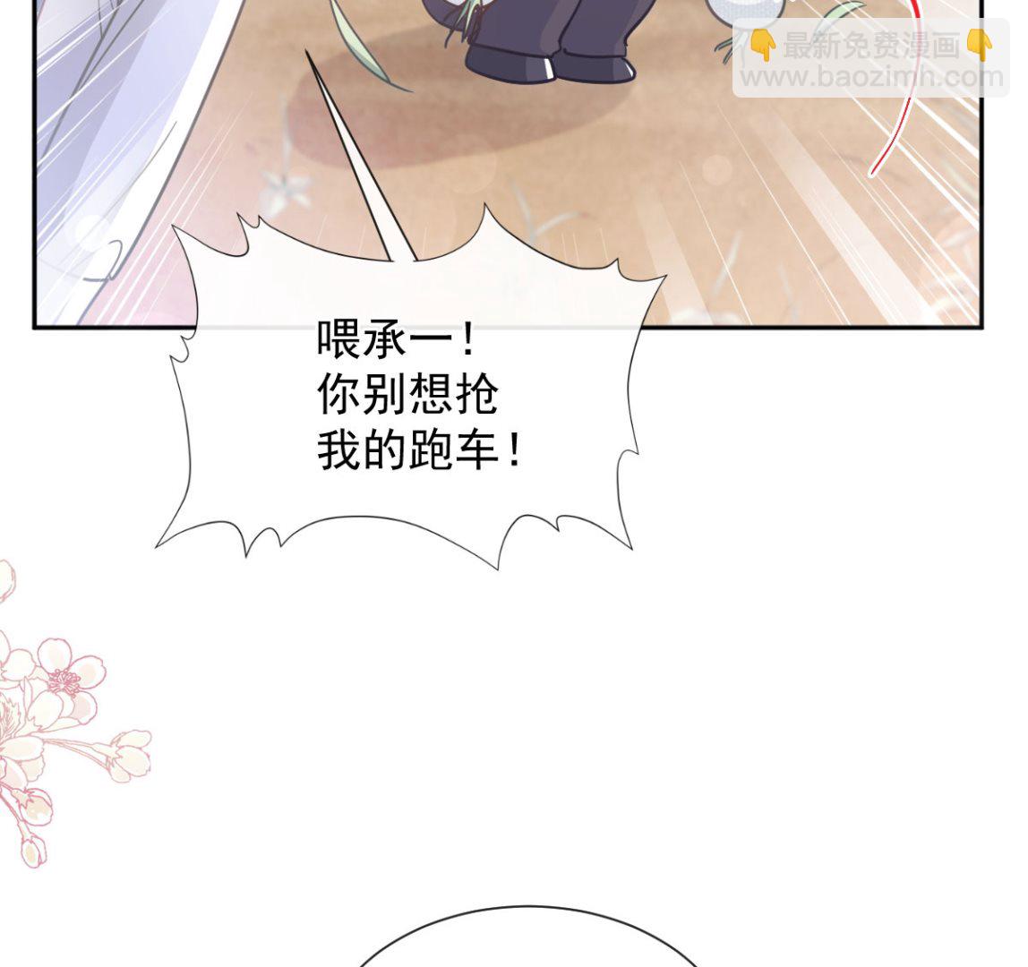 霸道總裁輕點愛 - 第252話 專屬助理(1/3) - 3