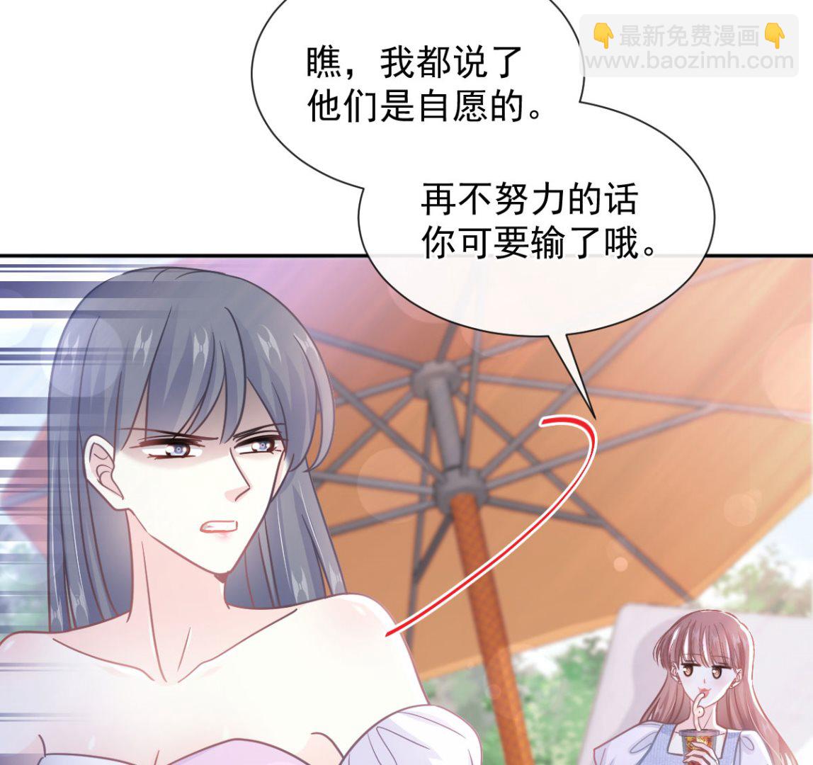 霸道總裁輕點愛 - 第252話 專屬助理(1/3) - 4