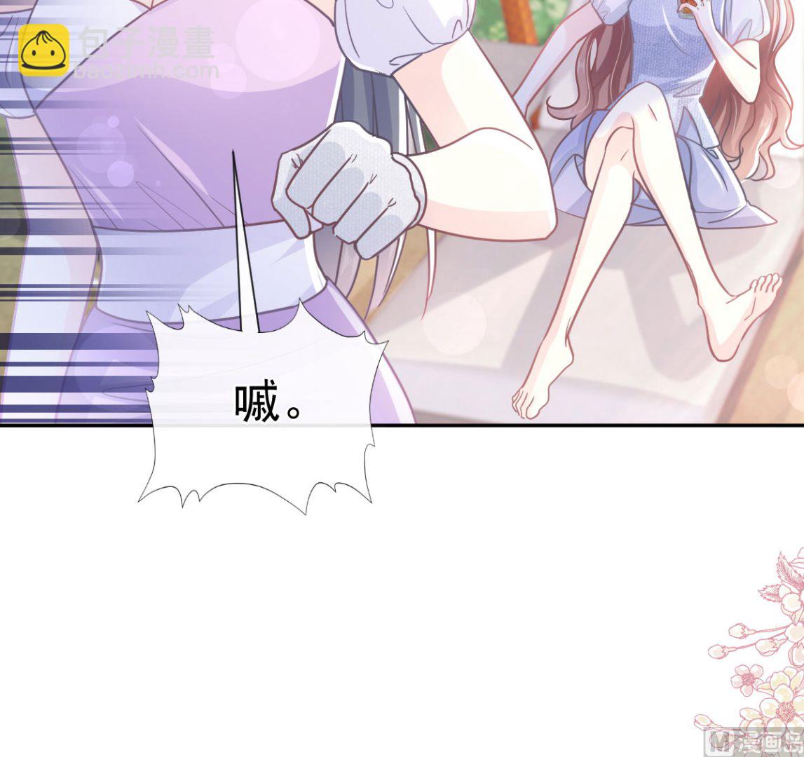 霸道總裁輕點愛 - 第252話 專屬助理(1/3) - 5