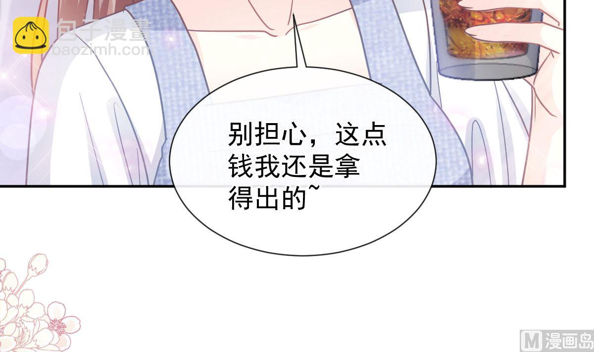 霸道總裁輕點愛 - 第252話 專屬助理(1/3) - 8