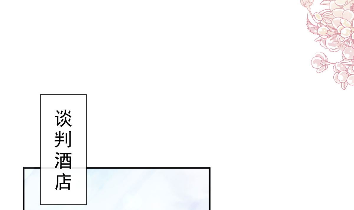 霸道總裁輕點愛 - 第252話 專屬助理(1/3) - 2