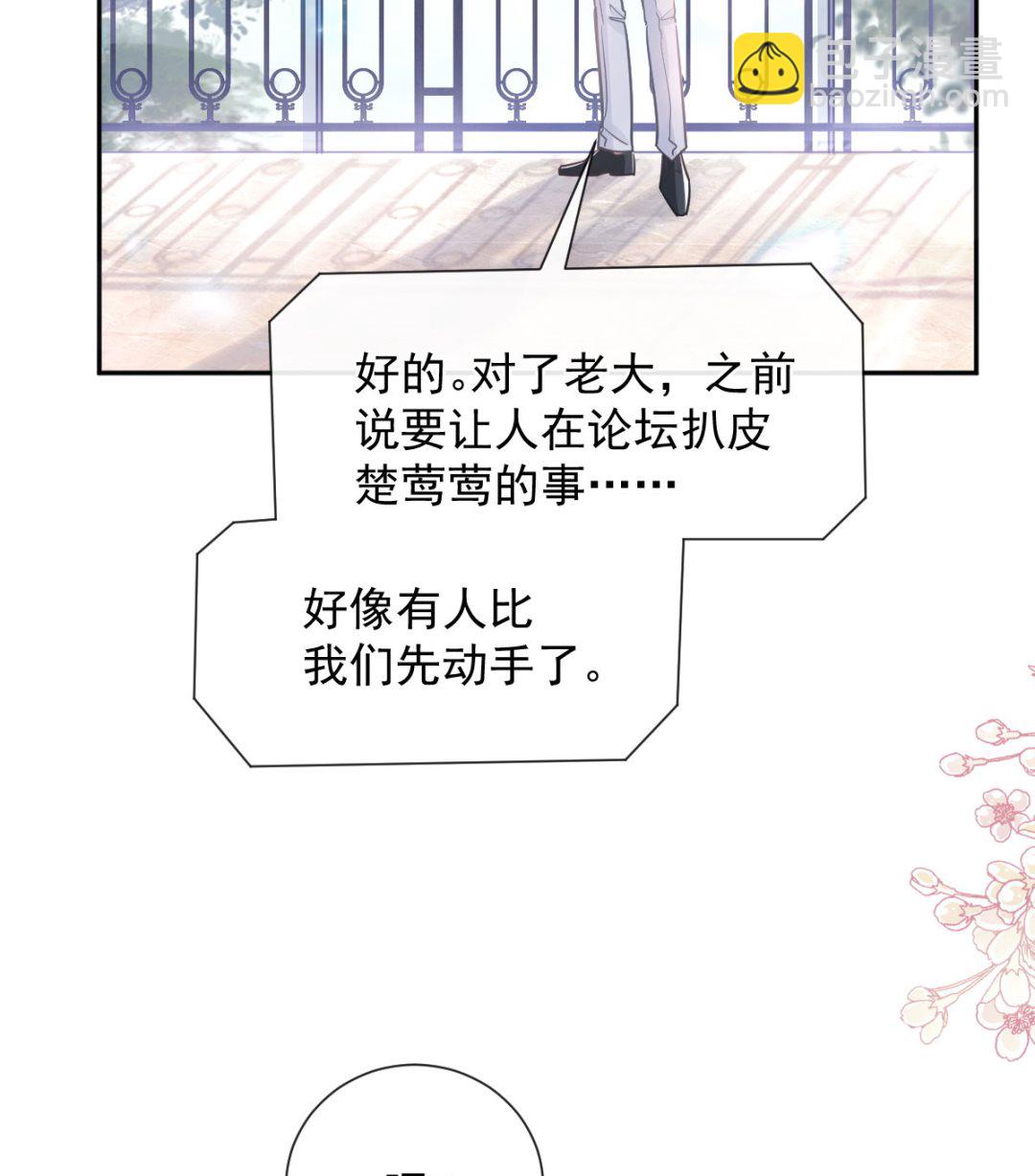 霸道總裁輕點愛 - 第252話 專屬助理(1/3) - 7