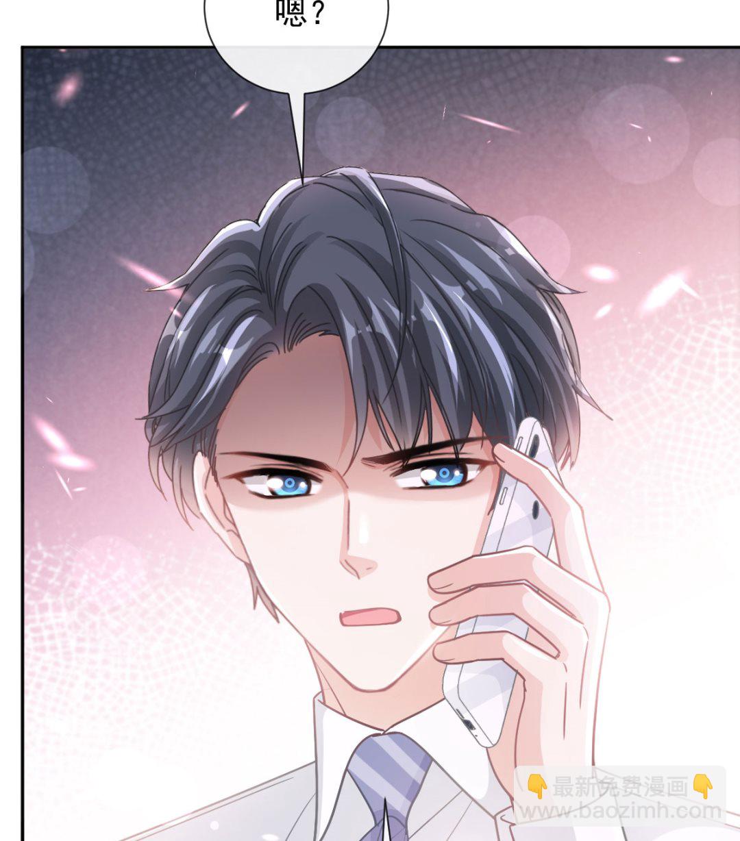 霸道總裁輕點愛 - 第252話 專屬助理(1/3) - 8