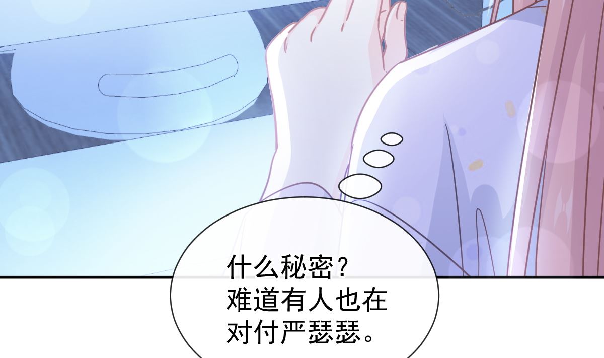 霸道總裁輕點愛 - 第252話 專屬助理(1/3) - 3