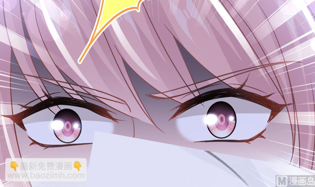 霸道總裁輕點愛 - 第252話 專屬助理(1/3) - 5