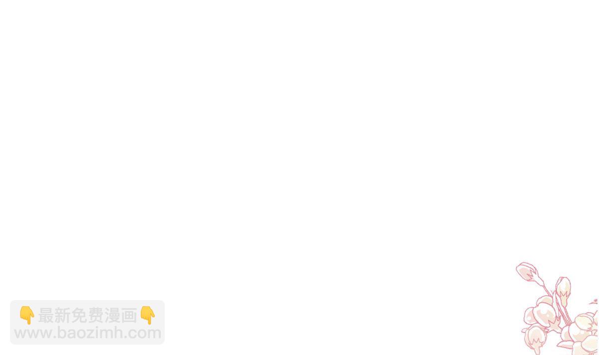 霸道總裁輕點愛 - 第252話 專屬助理(1/3) - 5