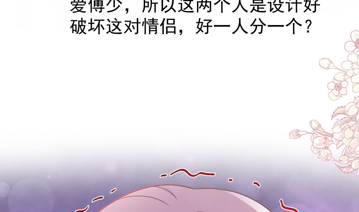 霸道總裁輕點愛 - 第252話 專屬助理(2/3) - 5