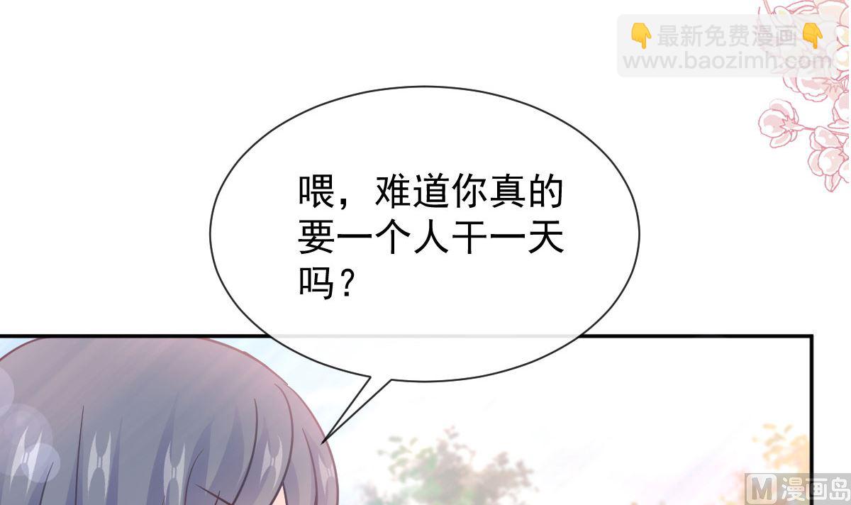 霸道總裁輕點愛 - 第252話 專屬助理(1/3) - 6