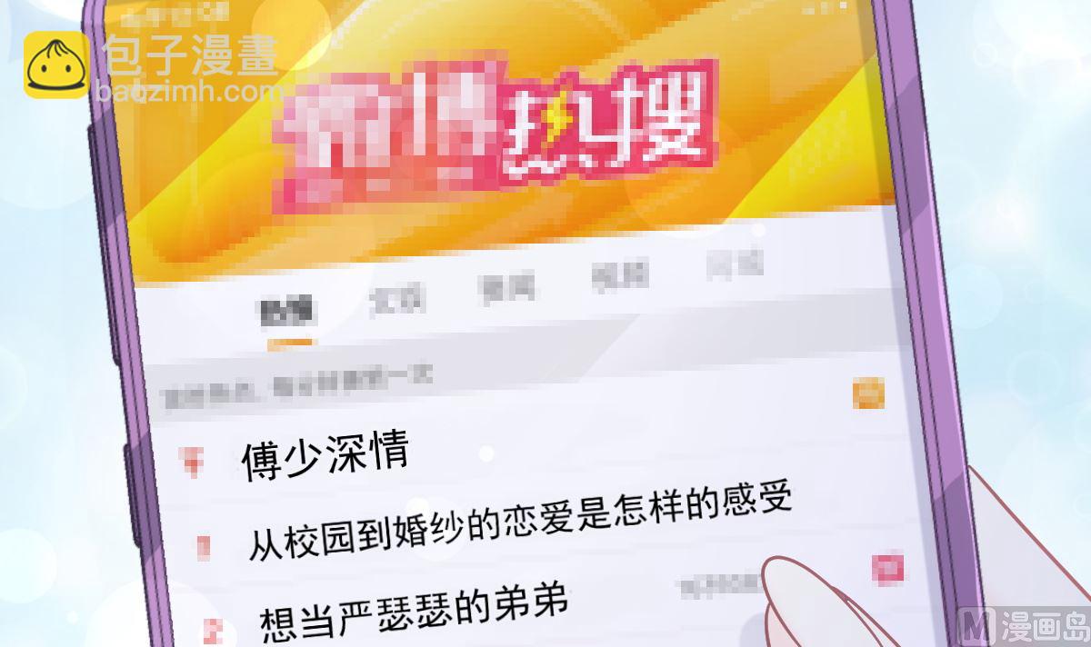 霸道總裁輕點愛 - 第252話 專屬助理(2/3) - 4