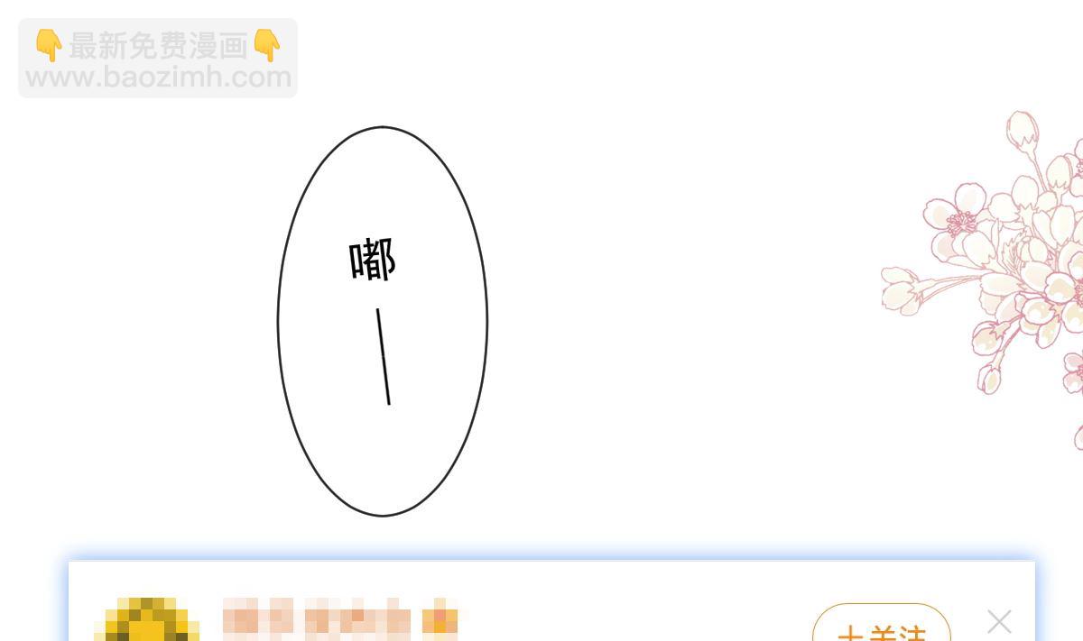 霸道總裁輕點愛 - 第252話 專屬助理(2/3) - 6