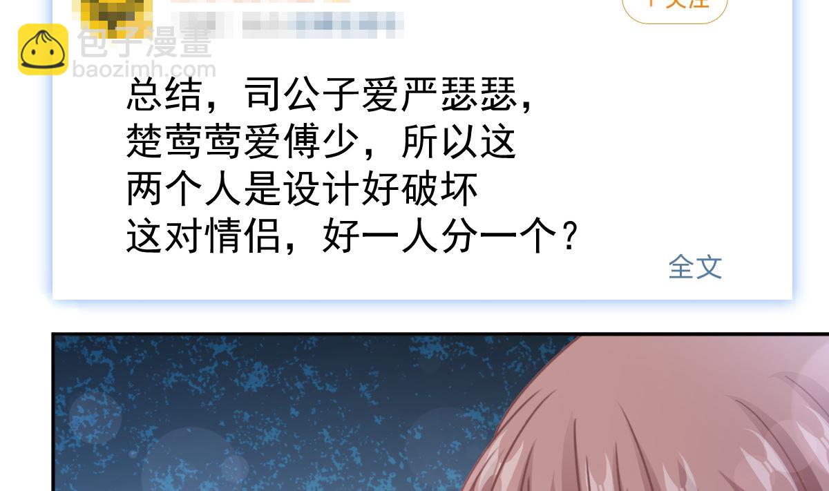 霸道總裁輕點愛 - 第252話 專屬助理(2/3) - 7