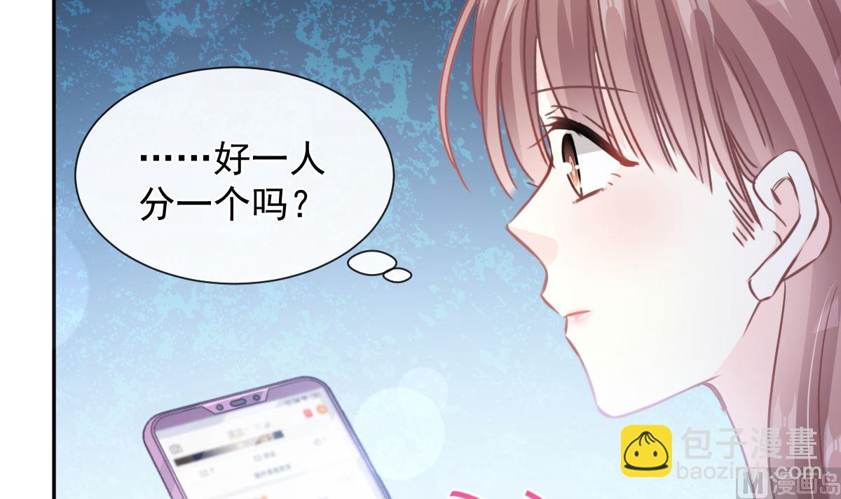 霸道總裁輕點愛 - 第252話 專屬助理(2/3) - 8