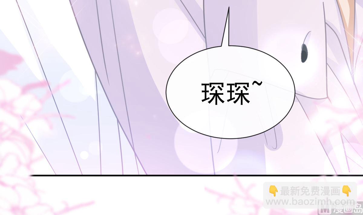 霸道總裁輕點愛 - 第252話 專屬助理(2/3) - 6