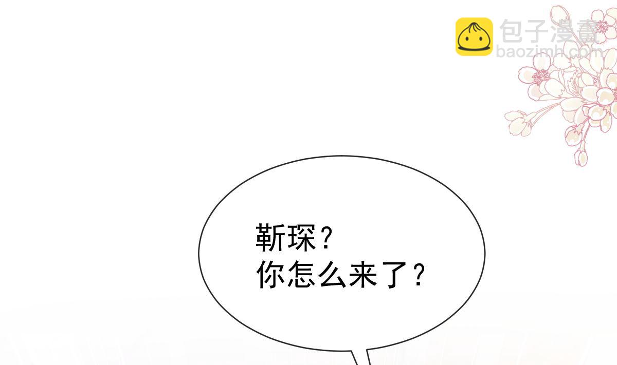 霸道總裁輕點愛 - 第252話 專屬助理(2/3) - 5