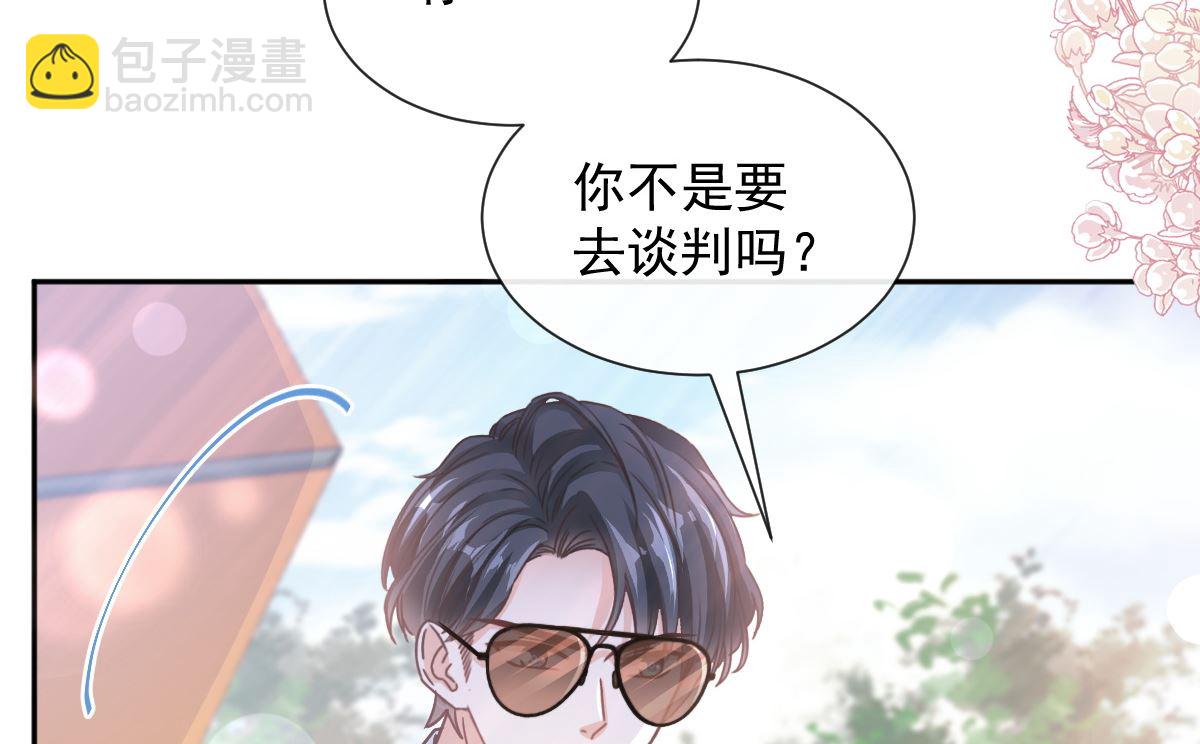 霸道總裁輕點愛 - 第252話 專屬助理(2/3) - 3