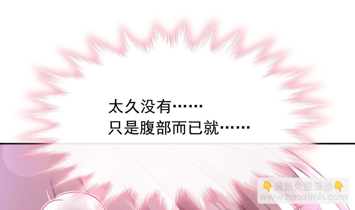 霸道總裁輕點愛 - 第254話 我好想你(3/3) - 4