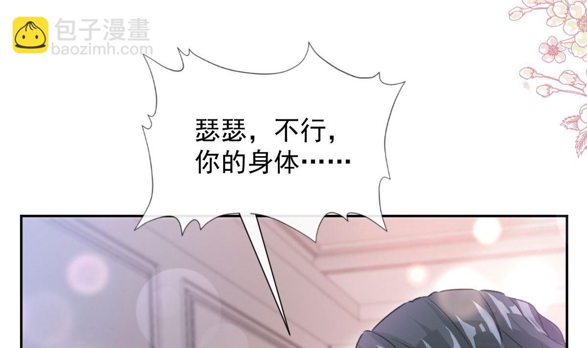 霸道總裁輕點愛 - 第254話 我好想你(3/3) - 5