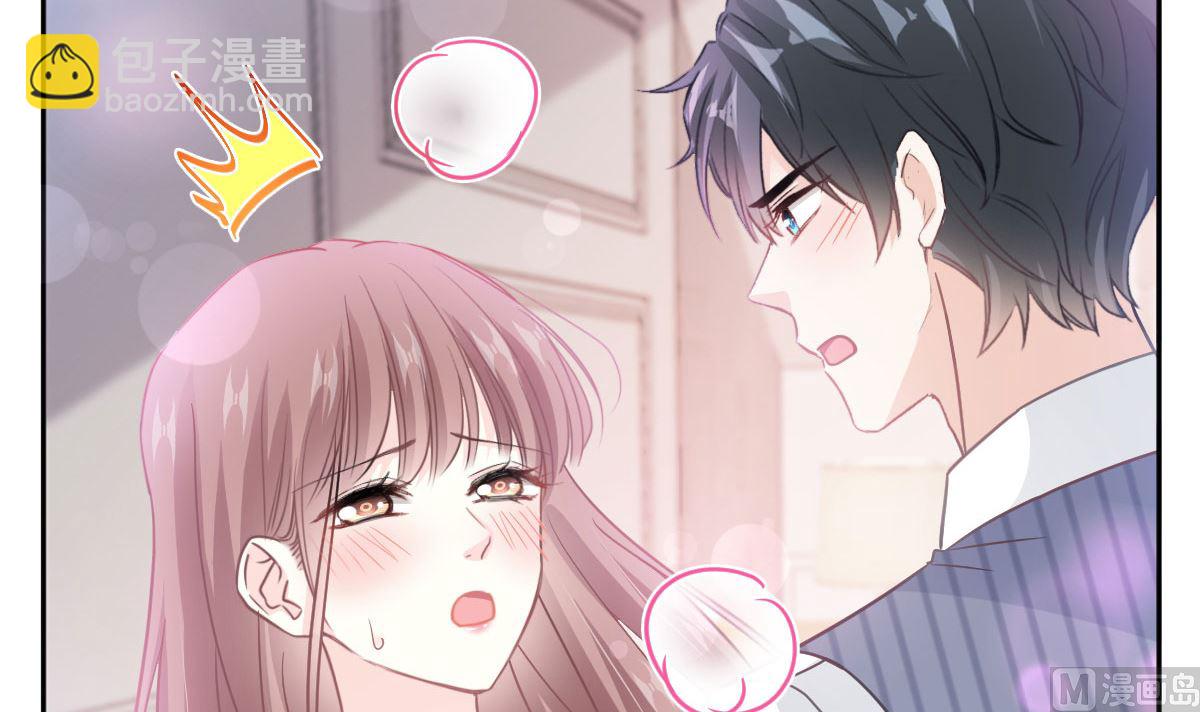 霸道總裁輕點愛 - 第254話 我好想你(3/3) - 6