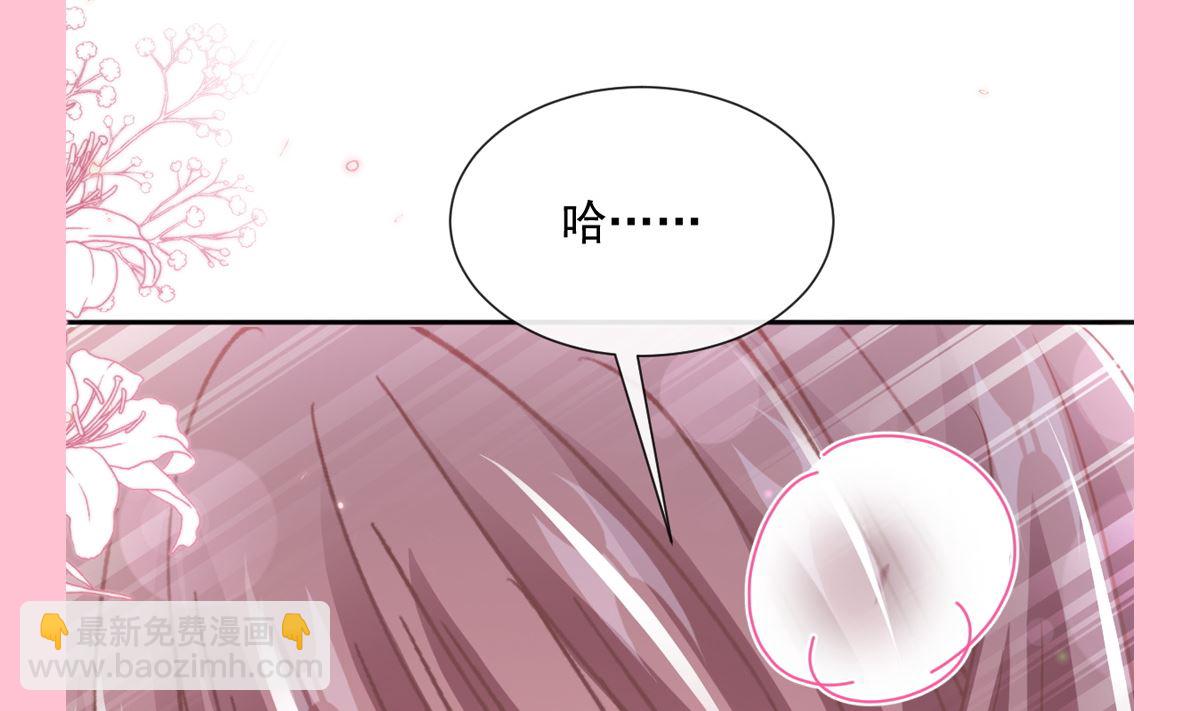 霸道總裁輕點愛 - 第254話 我好想你(3/3) - 2