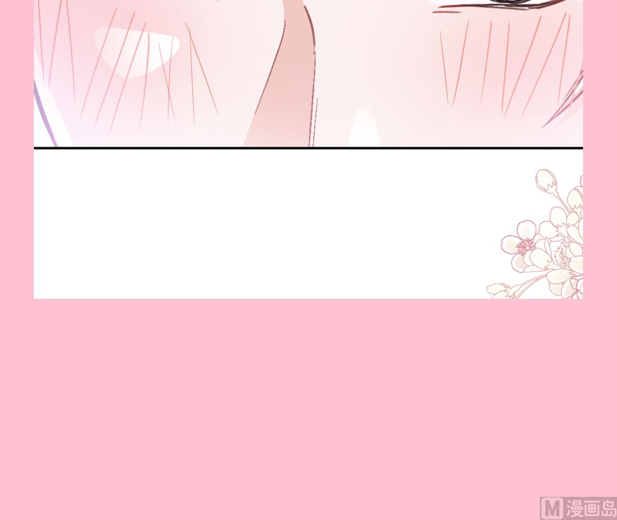 霸道總裁輕點愛 - 第254話 我好想你(3/3) - 6