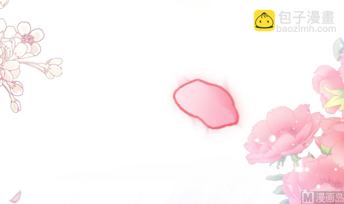 霸道總裁輕點愛 - 第254話 我好想你(2/3) - 8