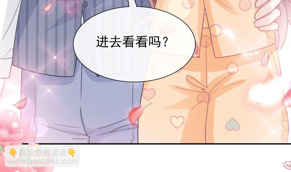 霸道總裁輕點愛 - 第254話 我好想你(2/3) - 2