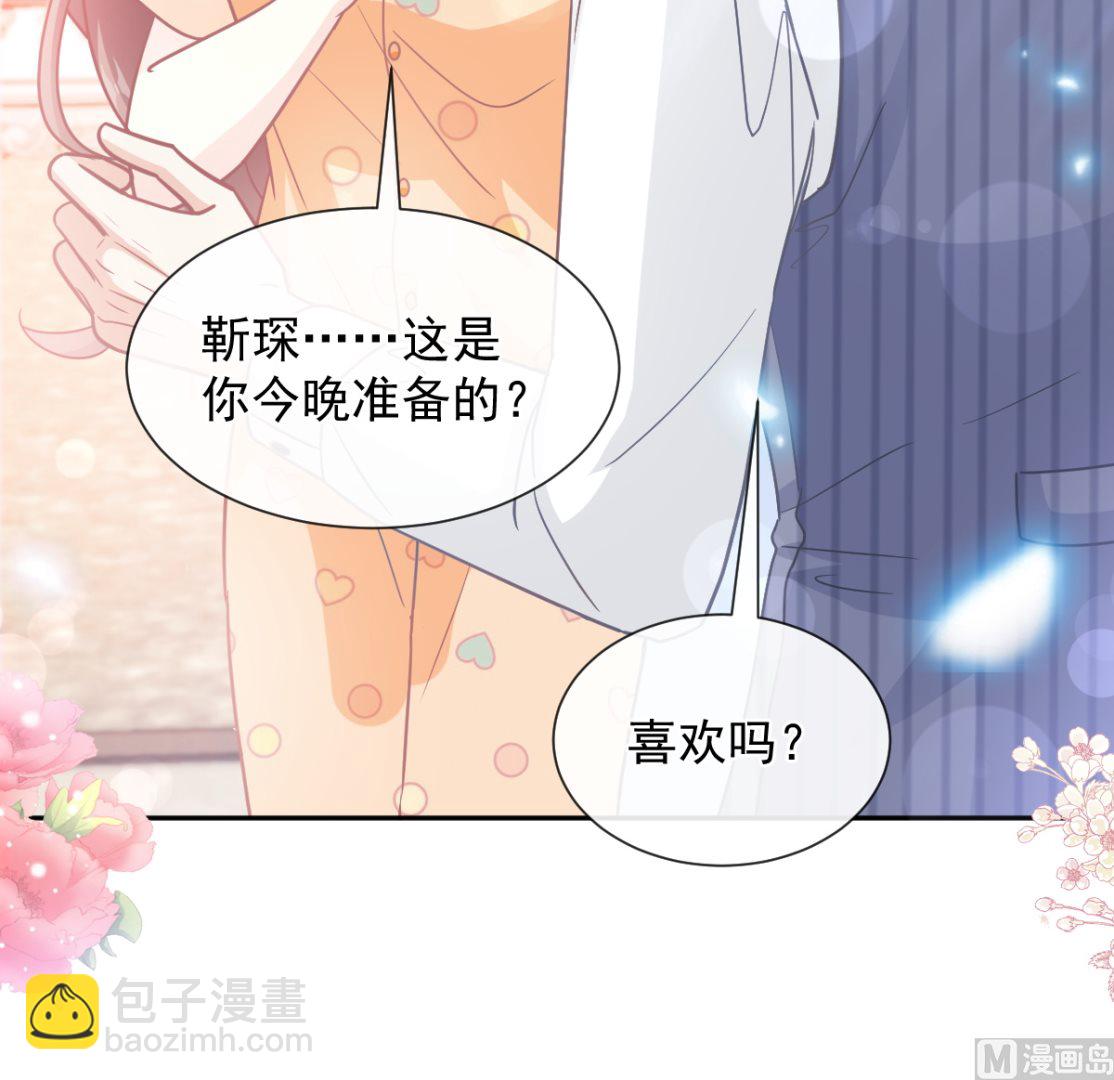 霸道總裁輕點愛 - 第254話 我好想你(2/3) - 7