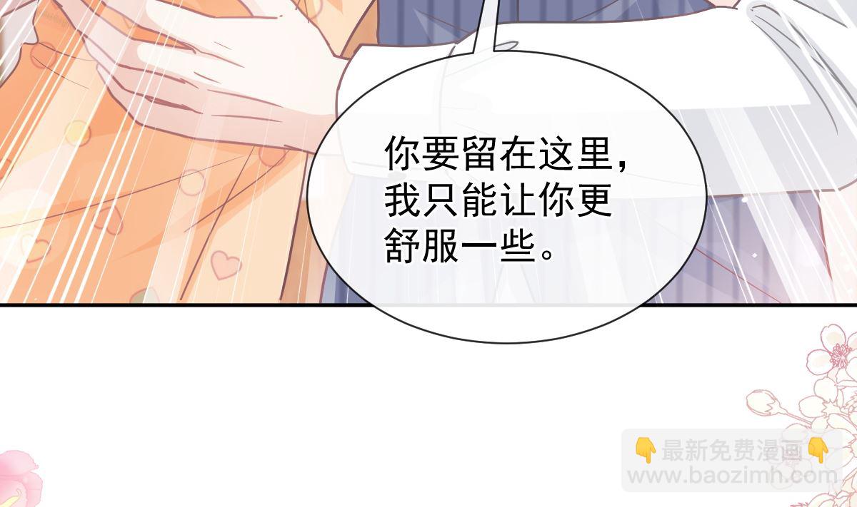 霸道總裁輕點愛 - 第254話 我好想你(2/3) - 3