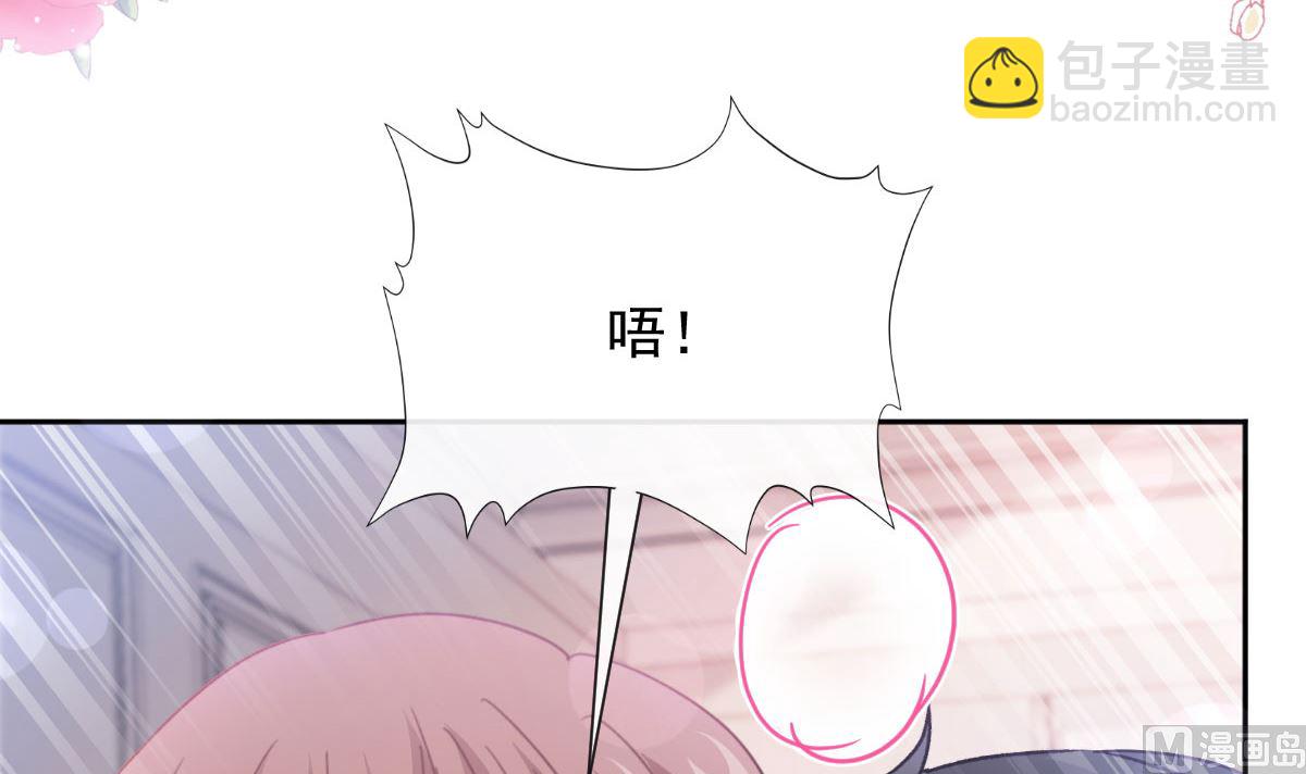 霸道總裁輕點愛 - 第254話 我好想你(2/3) - 2