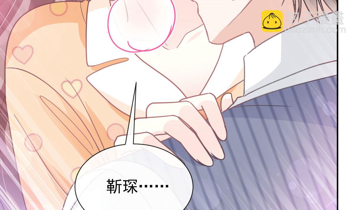 霸道總裁輕點愛 - 第254話 我好想你(2/3) - 4