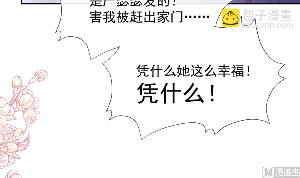 霸道總裁輕點愛 - 第256話 是你背叛了我！(1/3) - 4