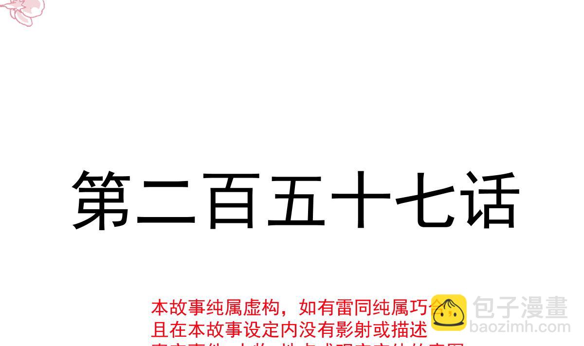 霸道總裁輕點愛 - 第256話 是你背叛了我！(1/3) - 5