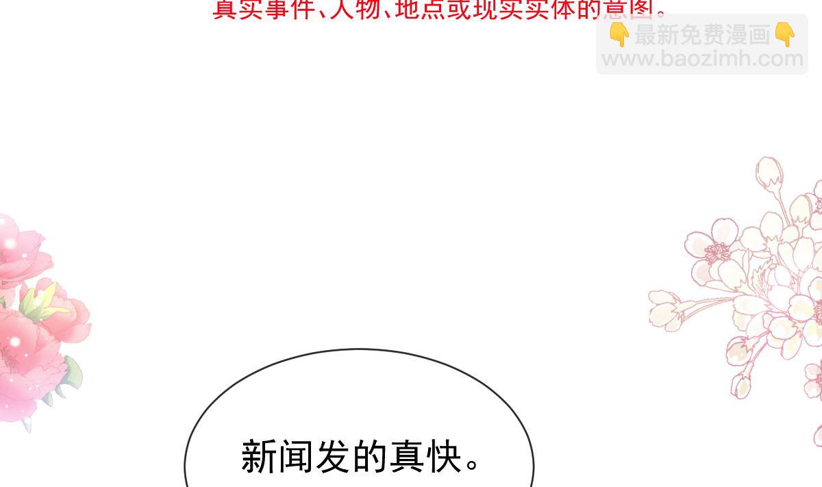 霸道總裁輕點愛 - 第256話 是你背叛了我！(1/3) - 6