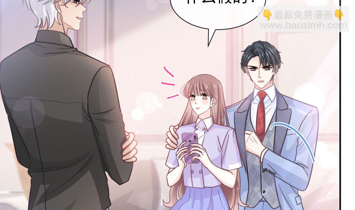 霸道總裁輕點愛 - 第256話 是你背叛了我！(1/3) - 4