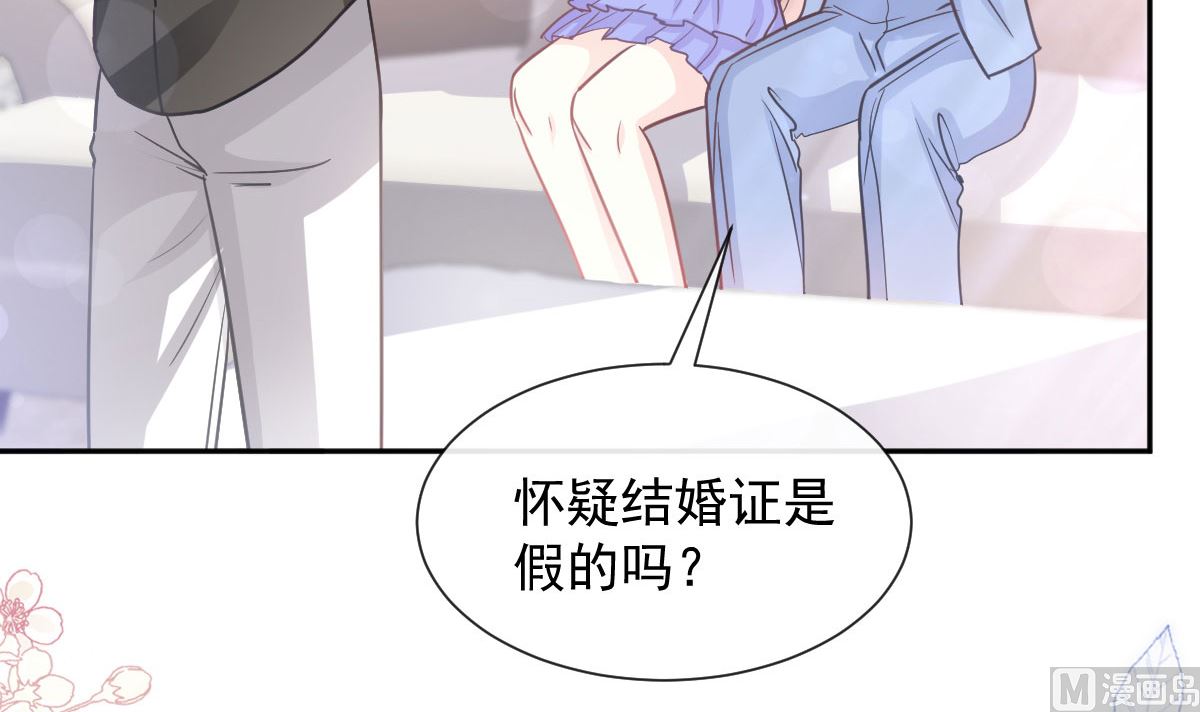 霸道總裁輕點愛 - 第256話 是你背叛了我！(1/3) - 5