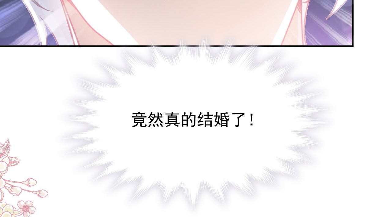 霸道總裁輕點愛 - 第256話 是你背叛了我！(1/3) - 5