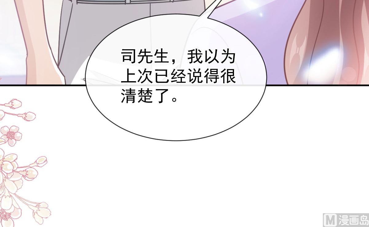 霸道总裁轻点爱 - 第256话 是你背叛了我！(1/3) - 4