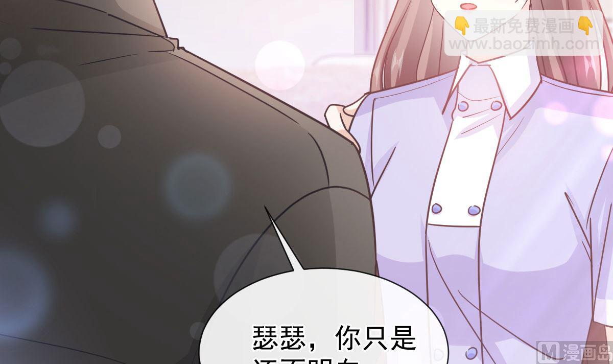 霸道總裁輕點愛 - 第256話 是你背叛了我！(1/3) - 7