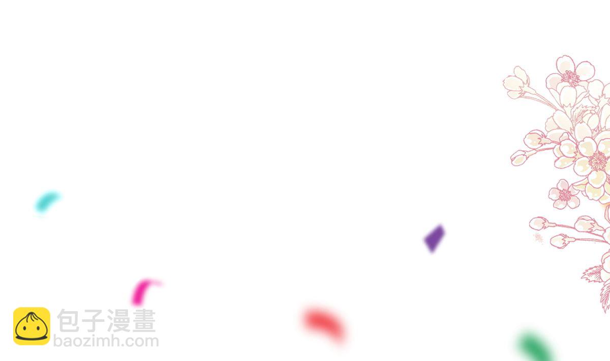 霸道總裁輕點愛 - 第256話 是你背叛了我！(1/3) - 4