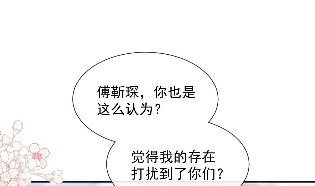 霸道总裁轻点爱 - 第256话 是你背叛了我！(1/3) - 6