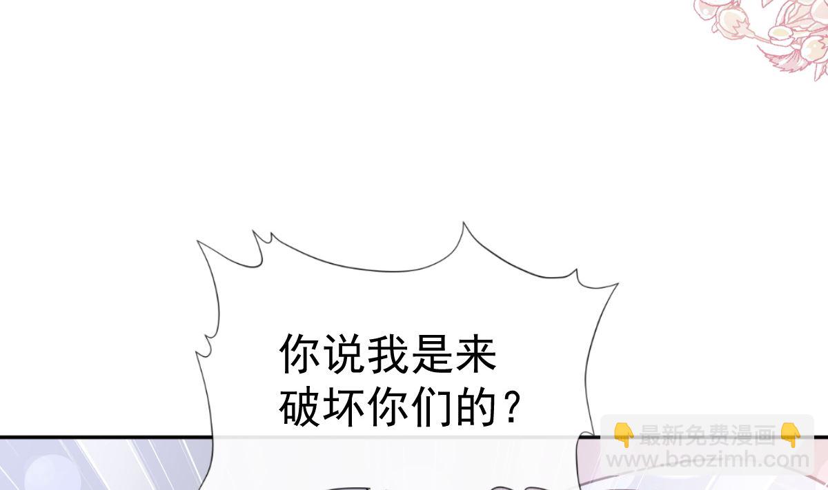 霸道總裁輕點愛 - 第256話 是你背叛了我！(1/3) - 2