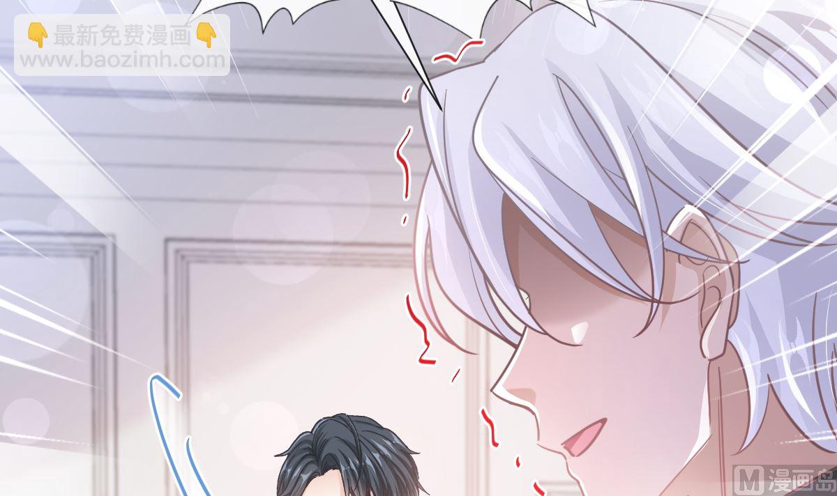 霸道總裁輕點愛 - 第256話 是你背叛了我！(2/3) - 5