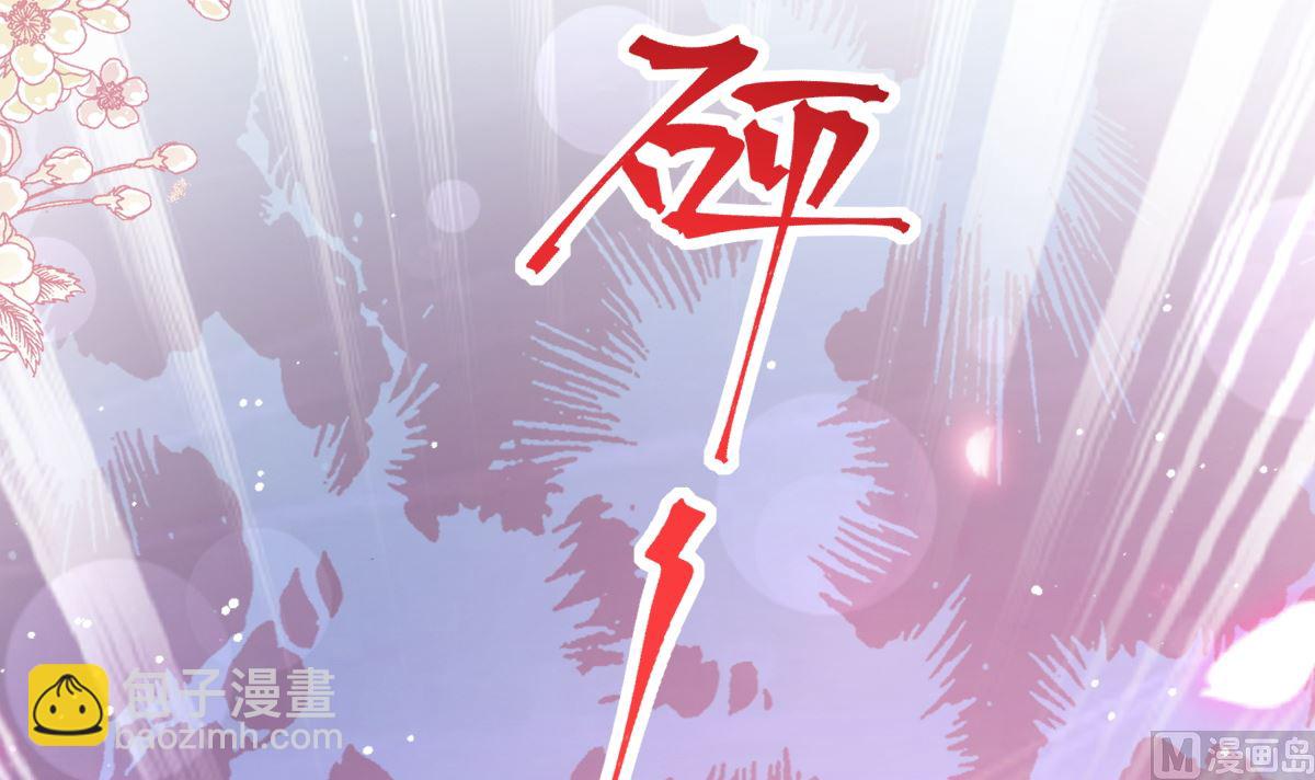 霸道總裁輕點愛 - 第256話 是你背叛了我！(2/3) - 4