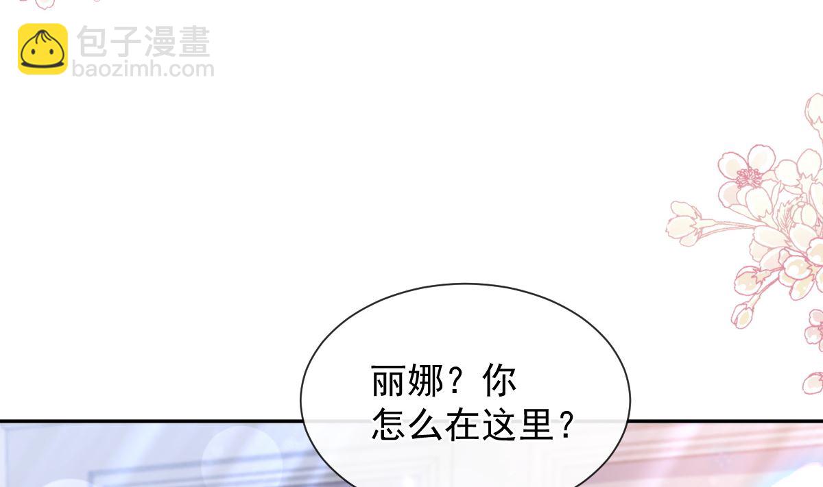 霸道總裁輕點愛 - 第256話 是你背叛了我！(2/3) - 7