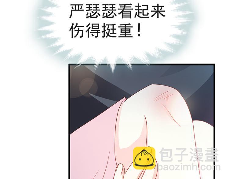 霸道總裁輕點愛 - 第26話 特殊關係(1/2) - 7