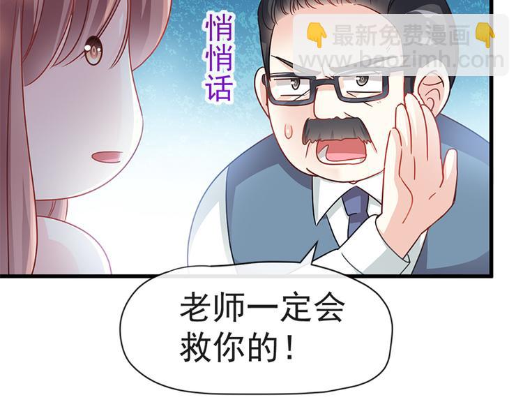 霸道總裁輕點愛 - 第26話 特殊關係(1/2) - 4