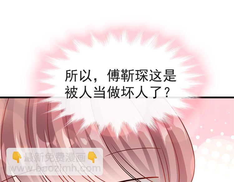 霸道總裁輕點愛 - 第26話 特殊關係(1/2) - 5