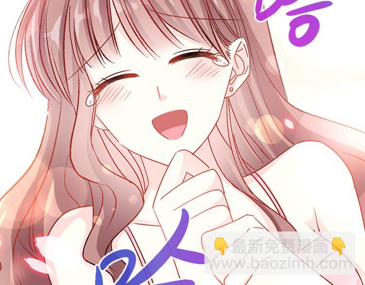 霸道總裁輕點愛 - 第26話 特殊關係(1/2) - 1