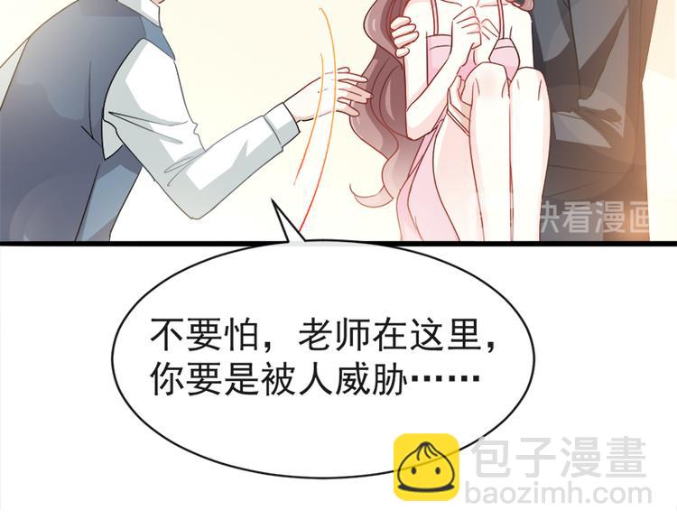 霸道總裁輕點愛 - 第26話 特殊關係(1/2) - 3