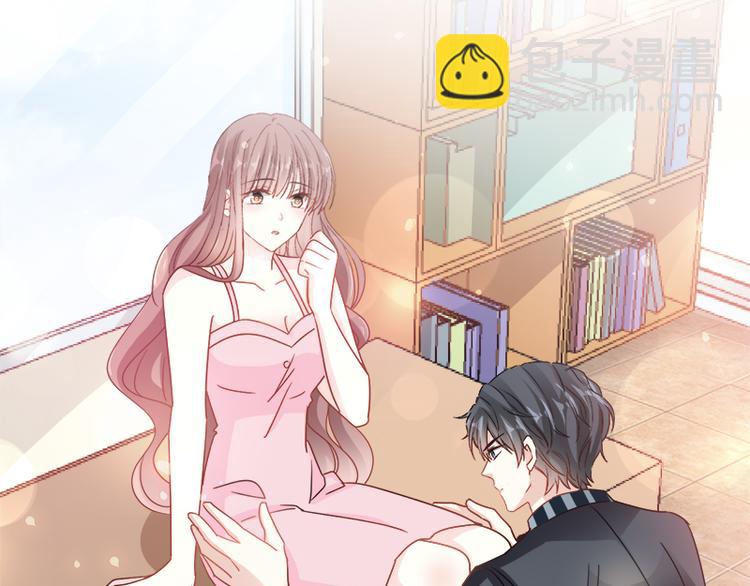 霸道總裁輕點愛 - 第26話 特殊關係(2/2) - 1